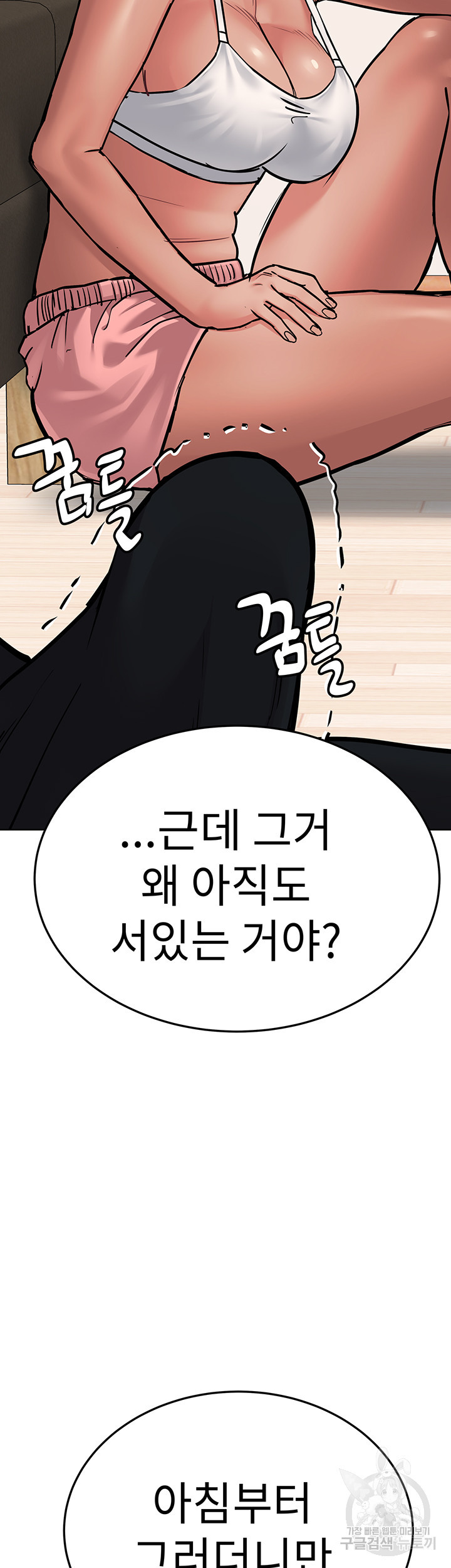 엄마한텐 비밀이야 56화 55