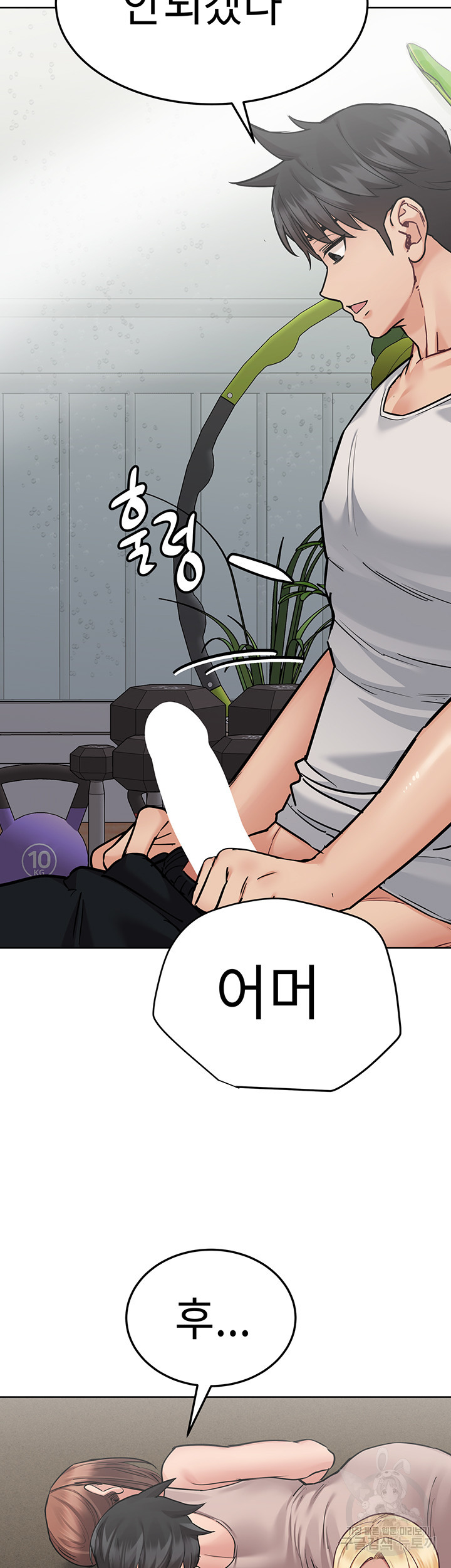 엄마한텐 비밀이야 56화 57
