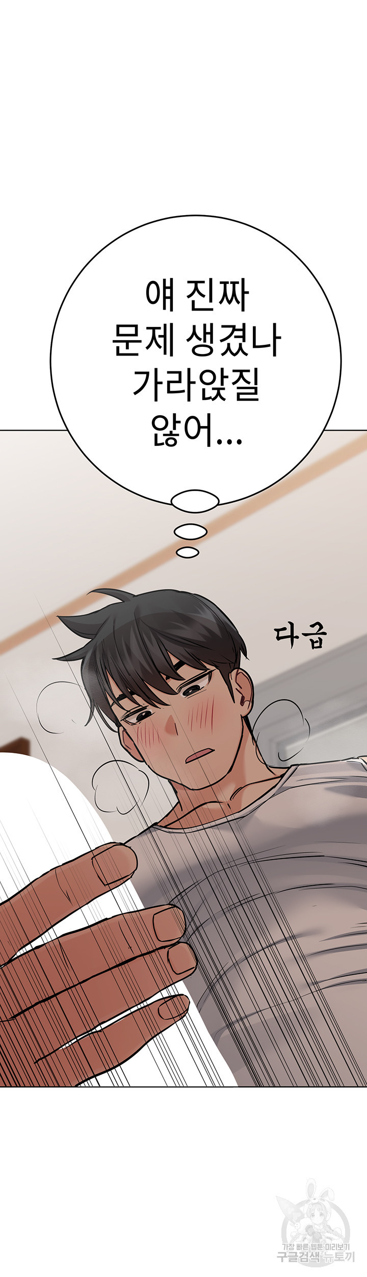 엄마한텐 비밀이야 56화 60