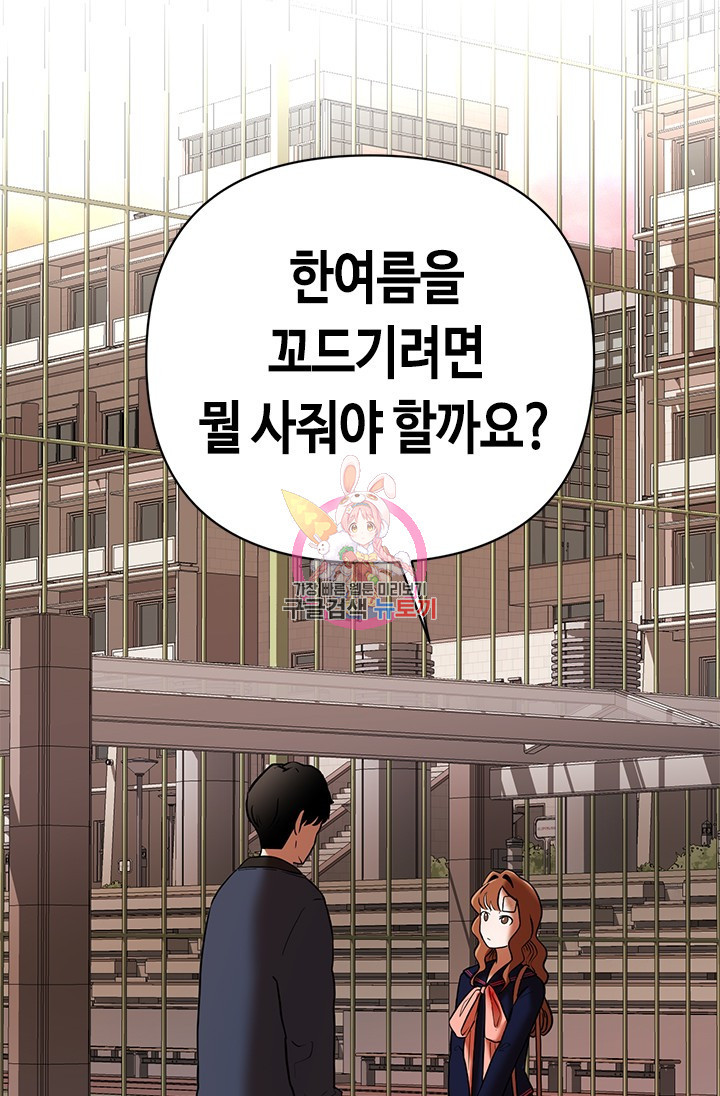 시급 연애  6화 1