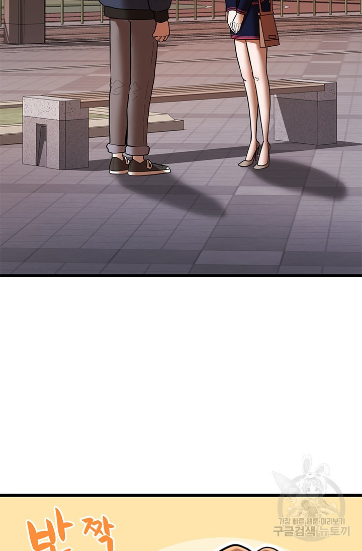 시급 연애  6화 2