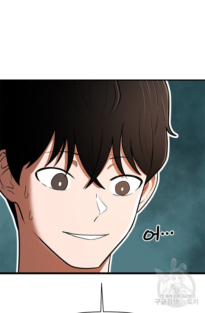 시급 연애  6화 4