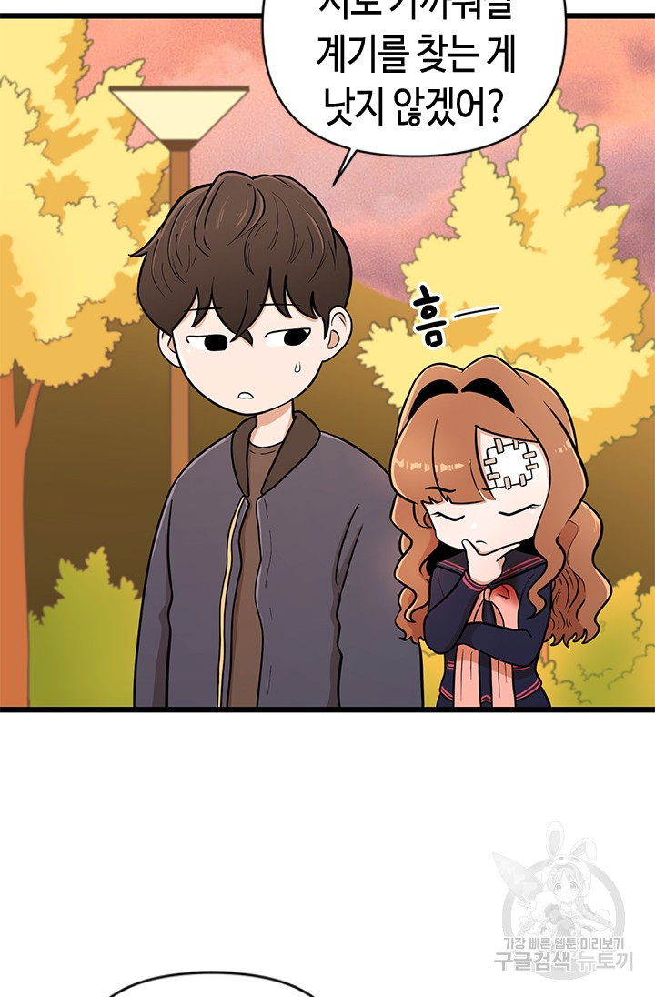 시급 연애  6화 7