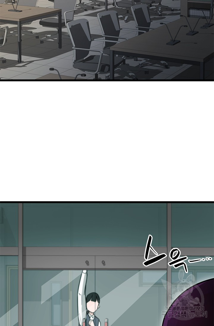 시급 연애  6화 14