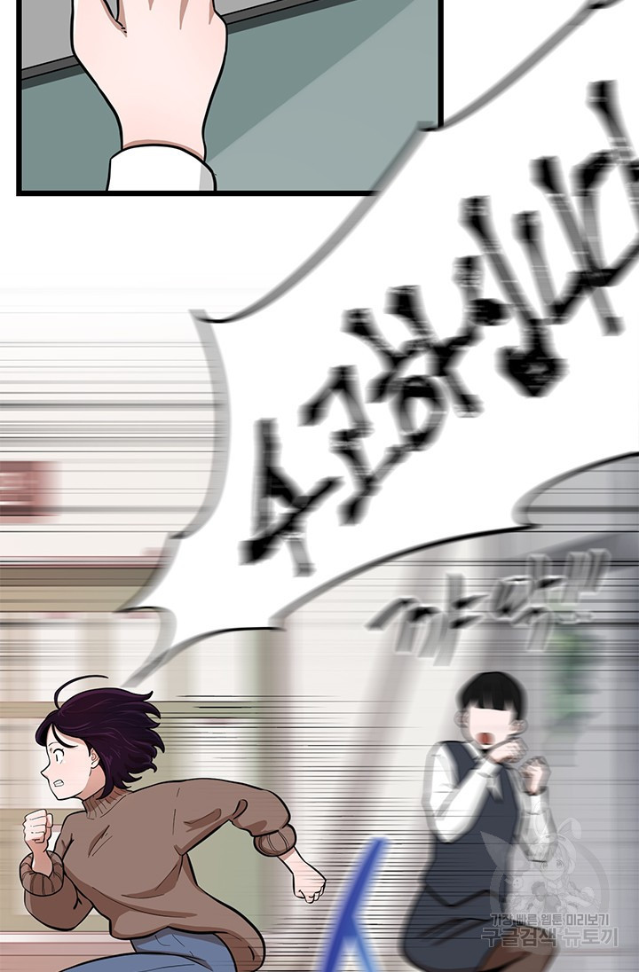 시급 연애  6화 16