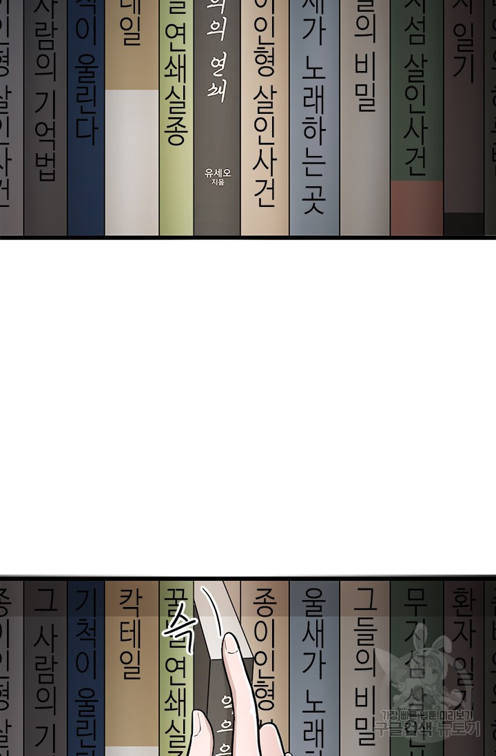 시급 연애  6화 18