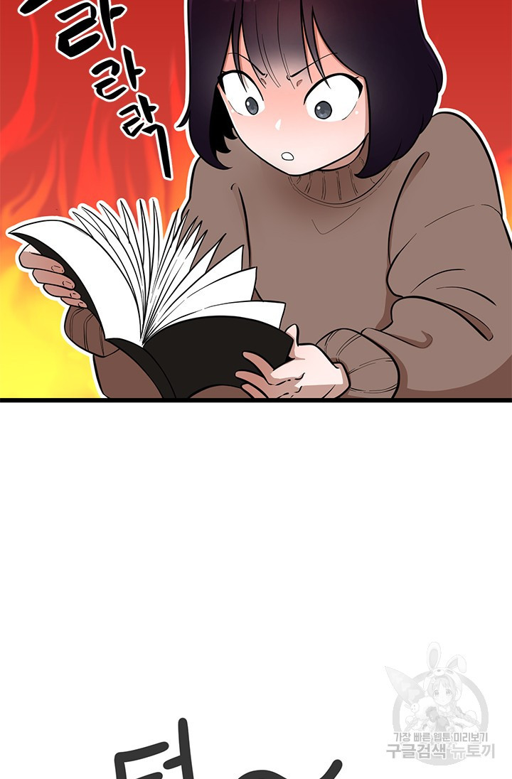 시급 연애  6화 20