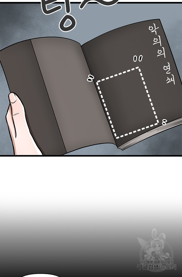 시급 연애  6화 21