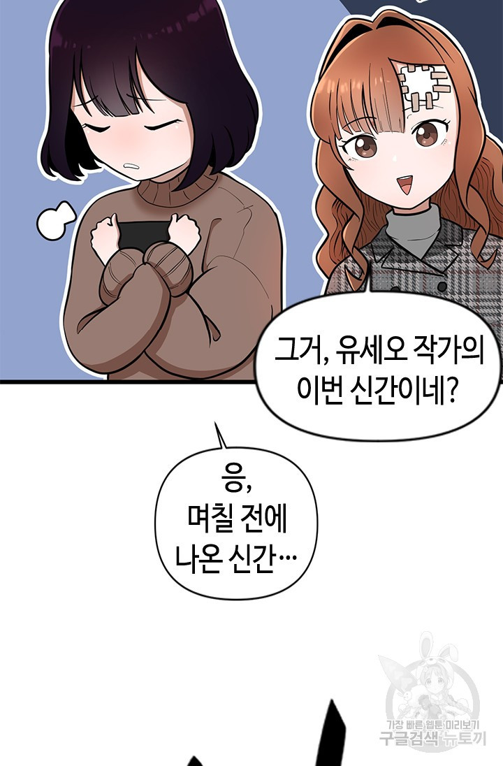시급 연애  6화 24