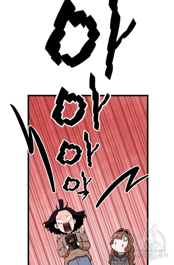 시급 연애  6화 25