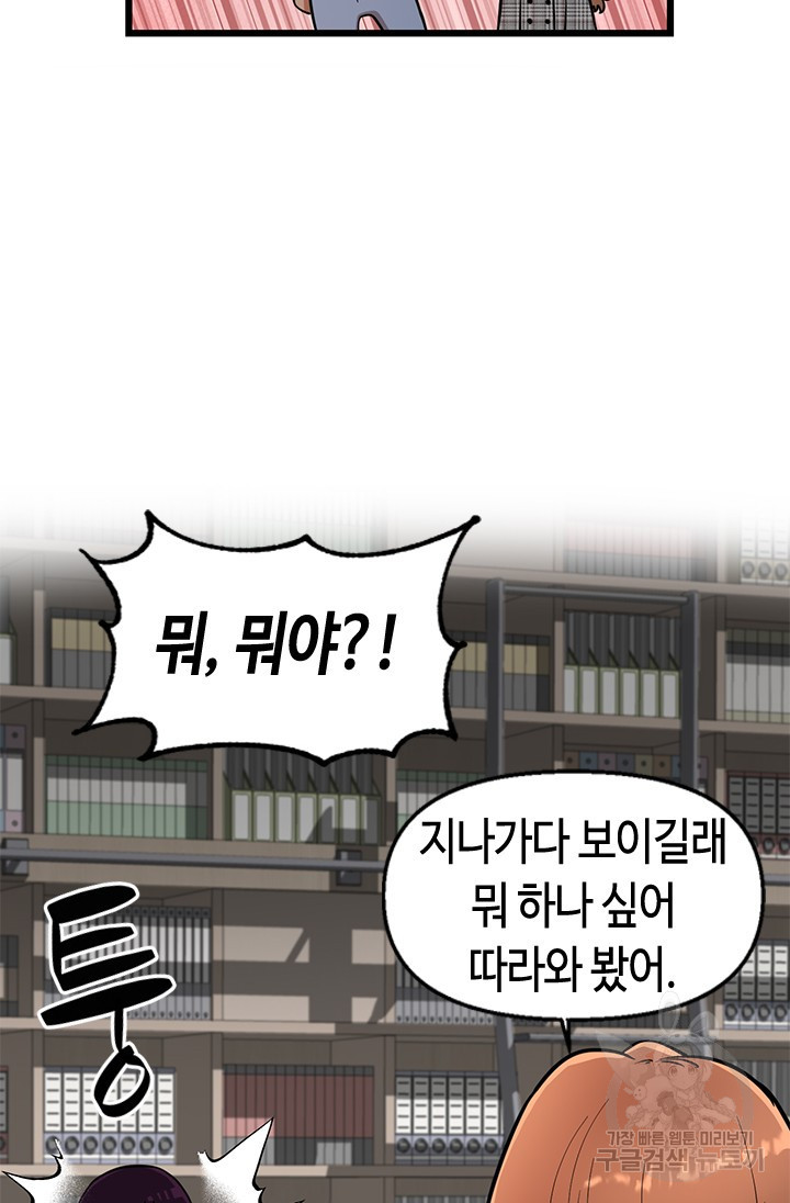 시급 연애  6화 26