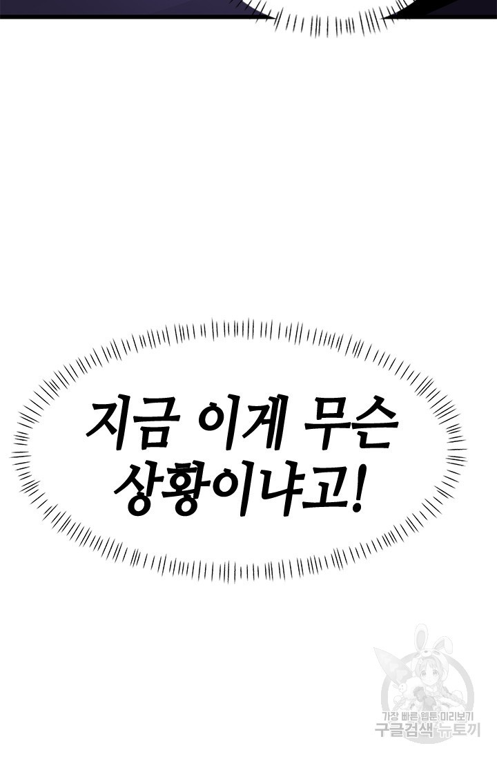 시급 연애  16화 4