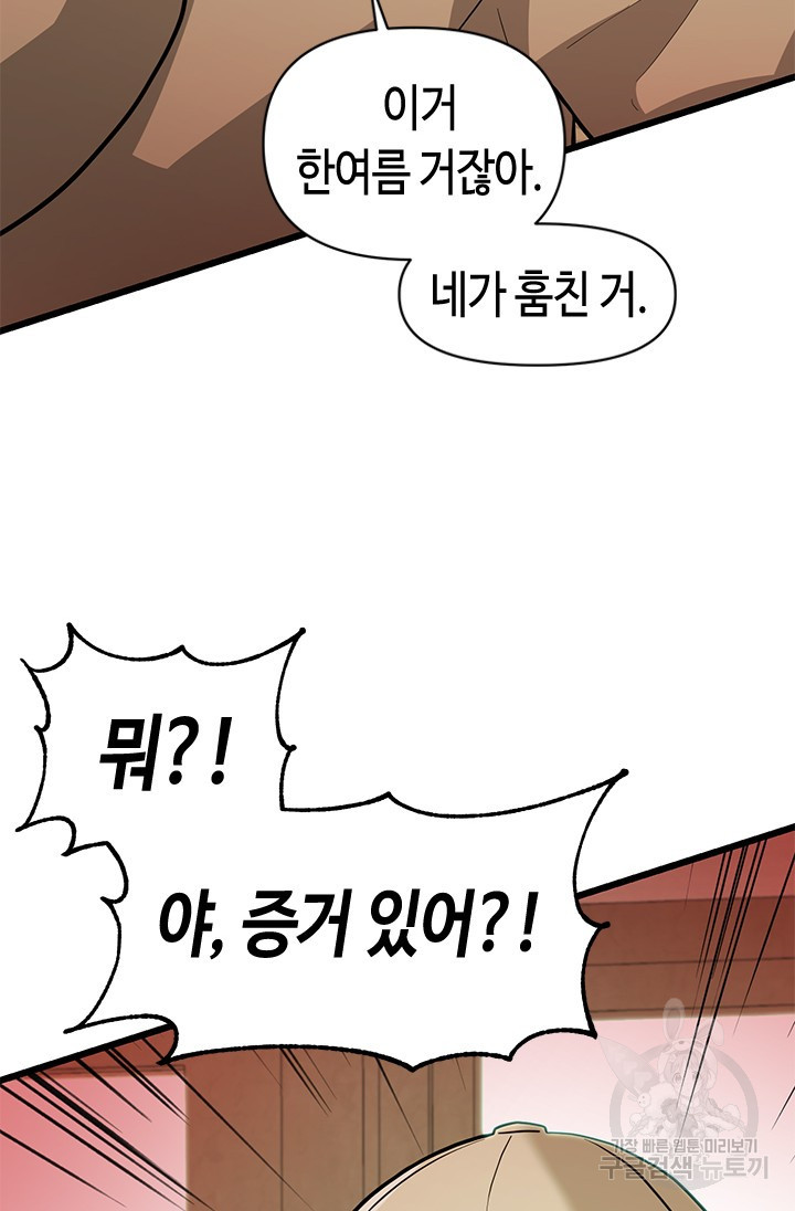 시급 연애  16화 13