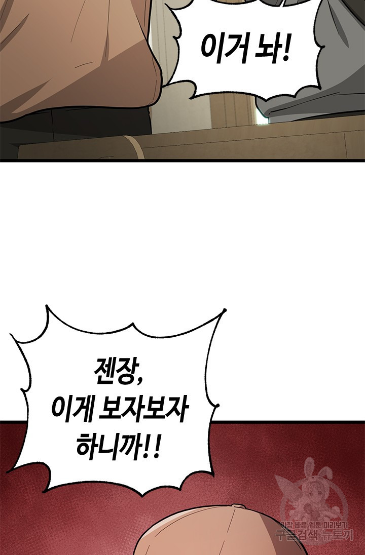 시급 연애  16화 16