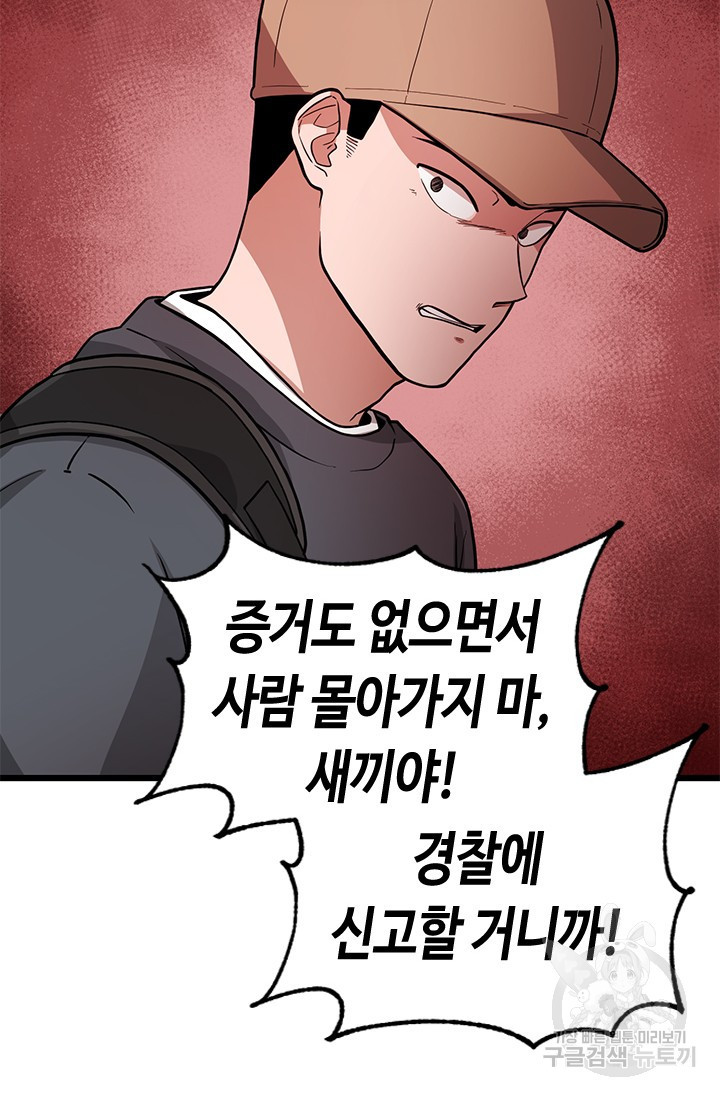 시급 연애  16화 17