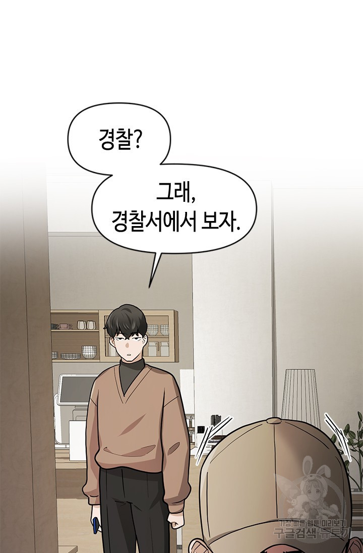 시급 연애  16화 18