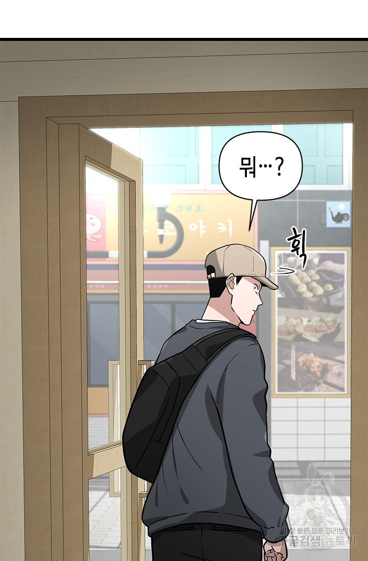 시급 연애  16화 20