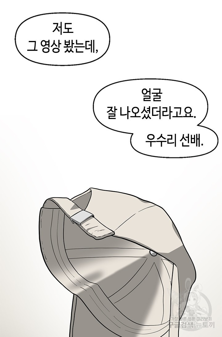 시급 연애  16화 22