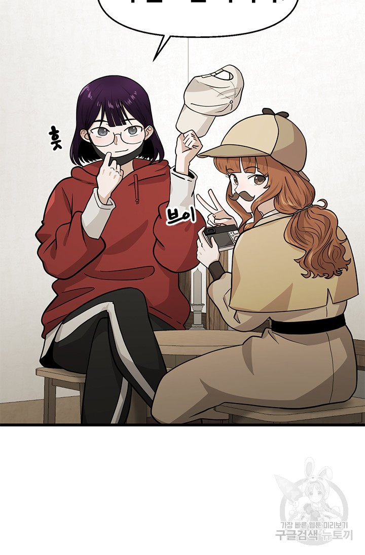 시급 연애  16화 24