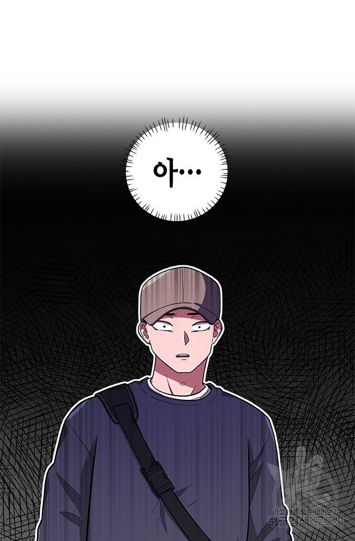 시급 연애  16화 25
