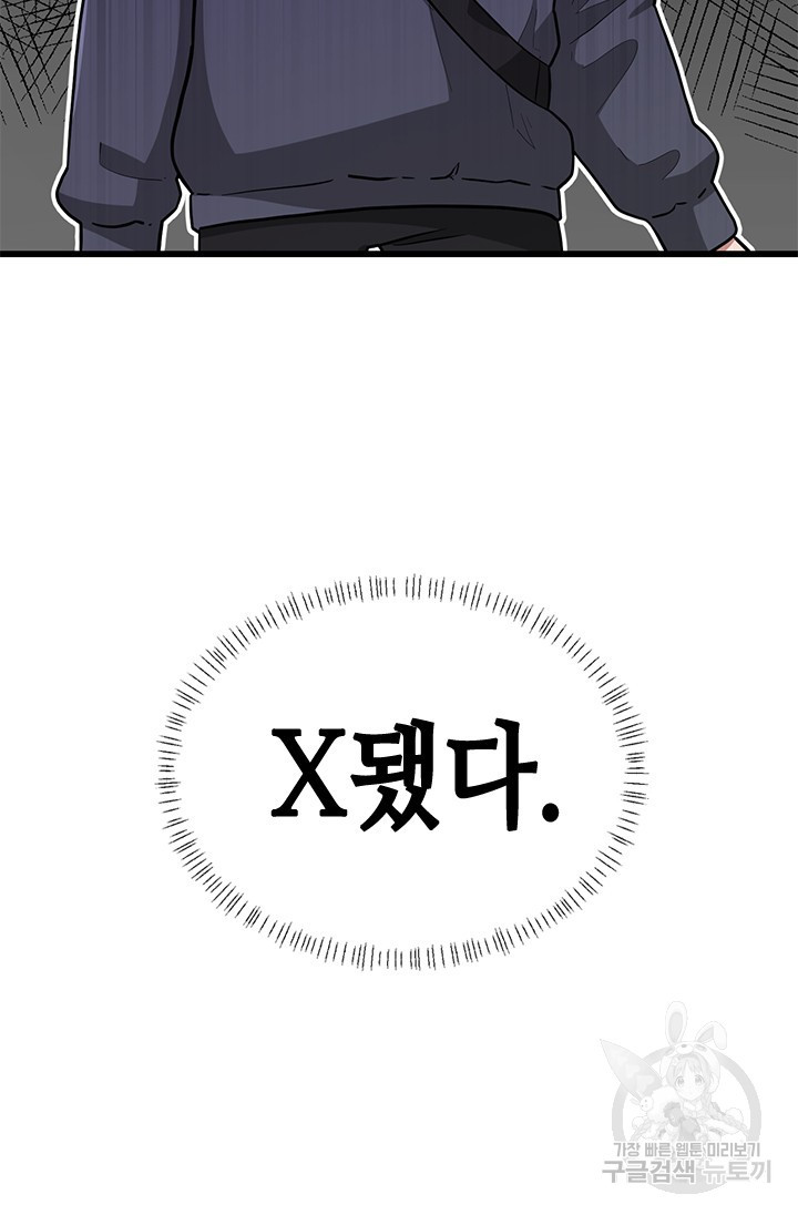 시급 연애  16화 26