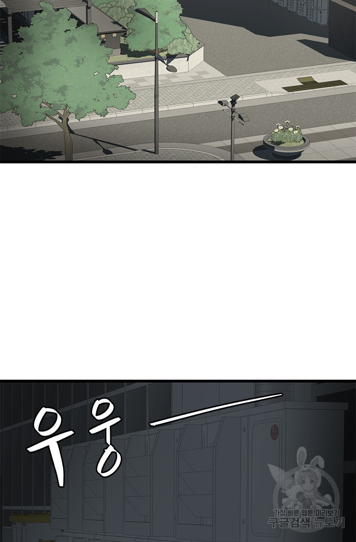 시급 연애  16화 28