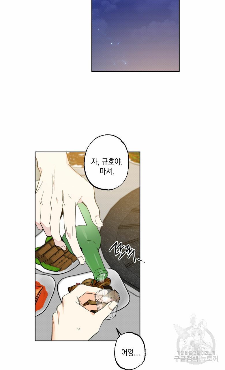 파트타임 파트너 15화 2