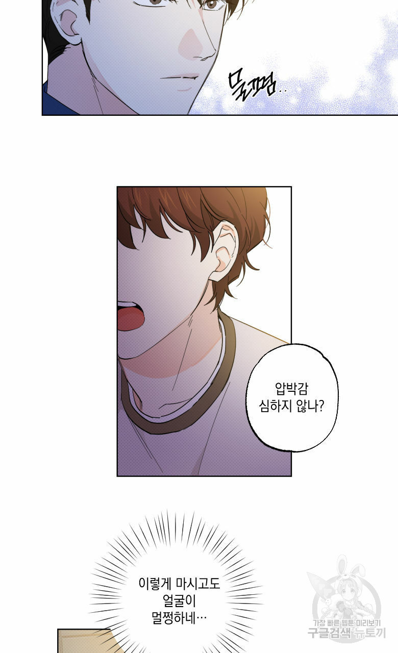 파트타임 파트너 15화 7