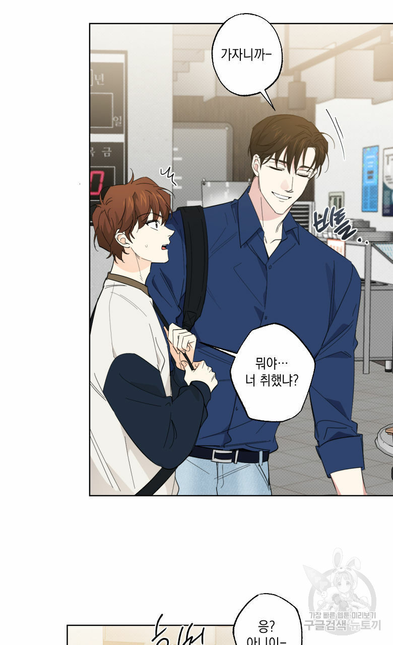 파트타임 파트너 15화 18