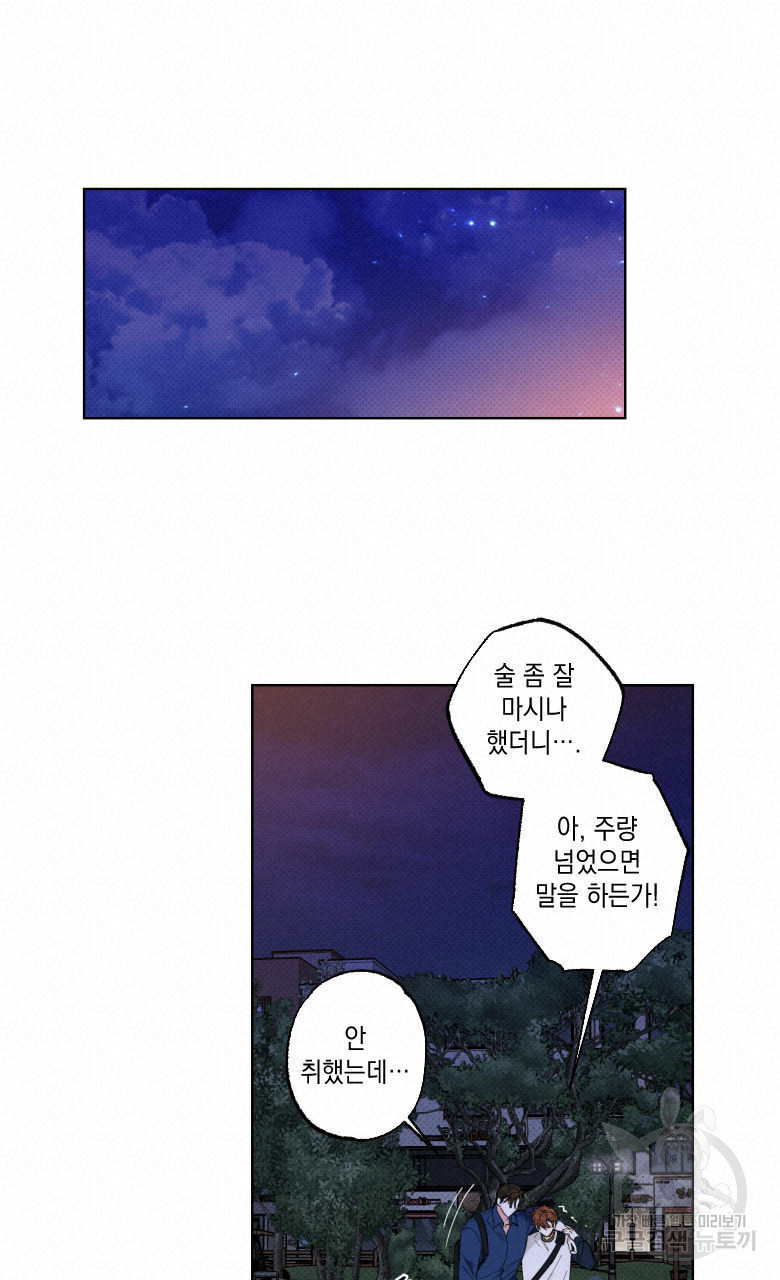 파트타임 파트너 15화 22