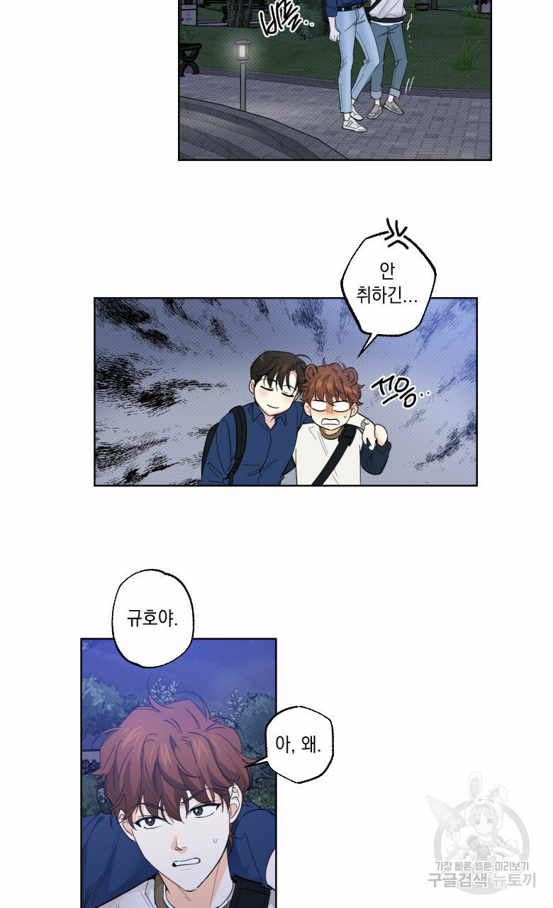 파트타임 파트너 15화 23