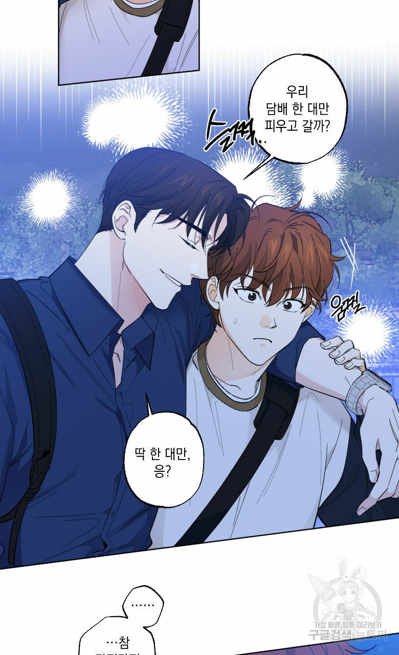 파트타임 파트너 15화 24