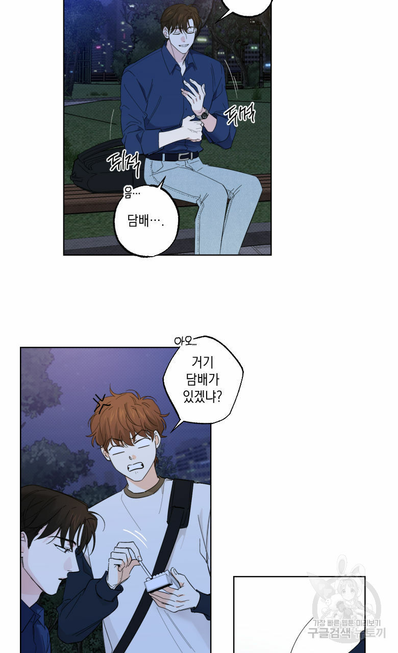 파트타임 파트너 15화 28