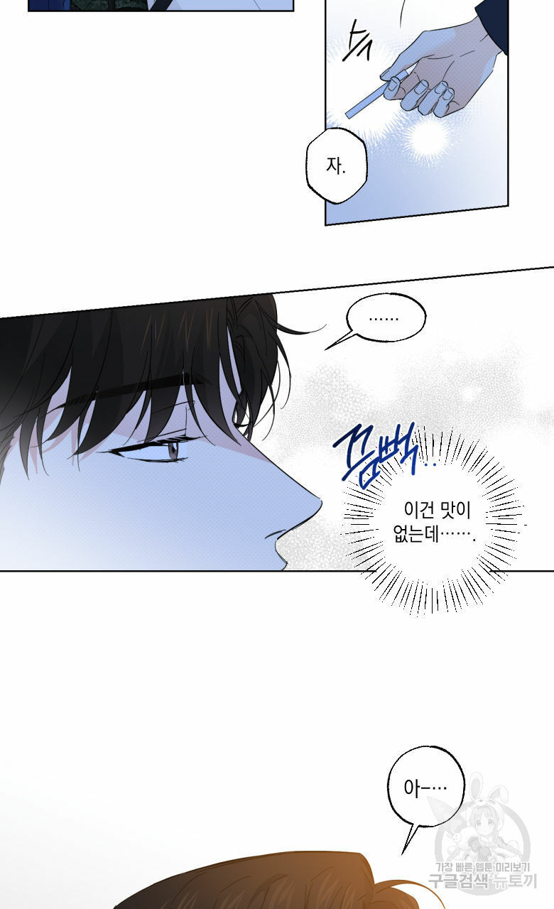 파트타임 파트너 15화 29