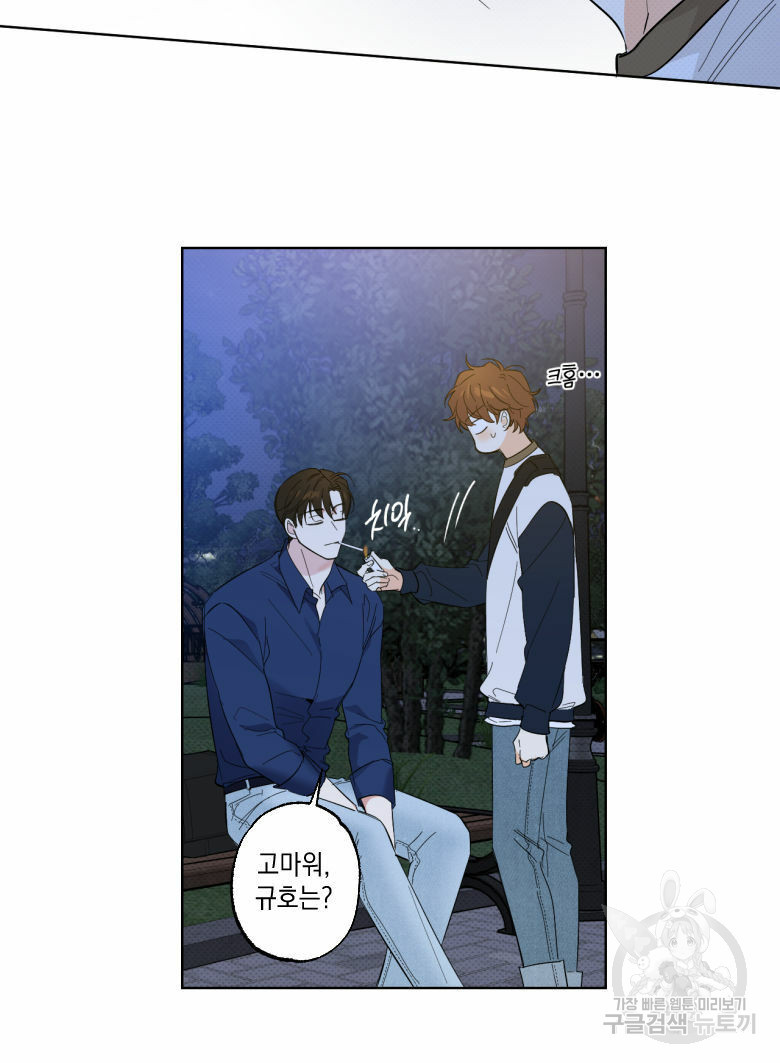 파트타임 파트너 15화 31