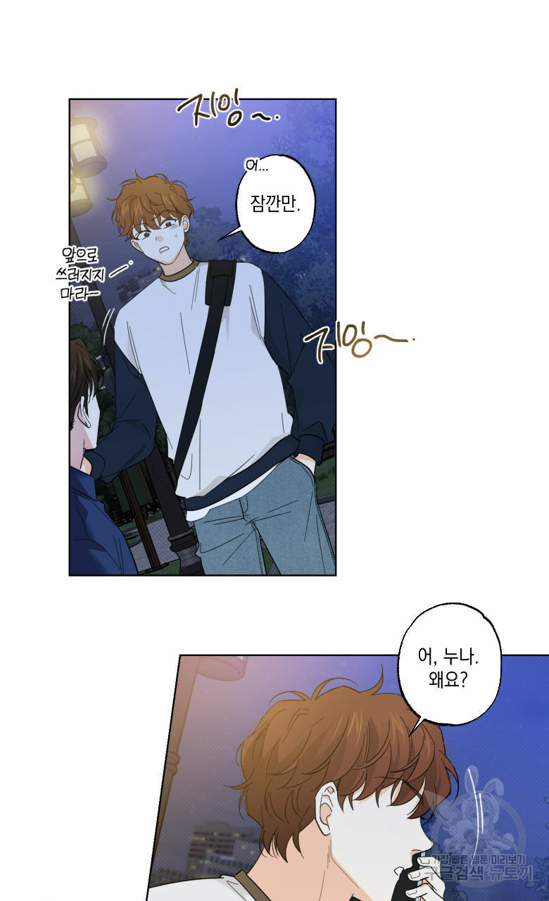 파트타임 파트너 15화 32