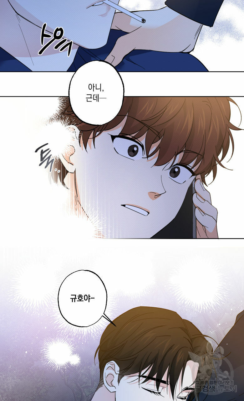 파트타임 파트너 15화 34
