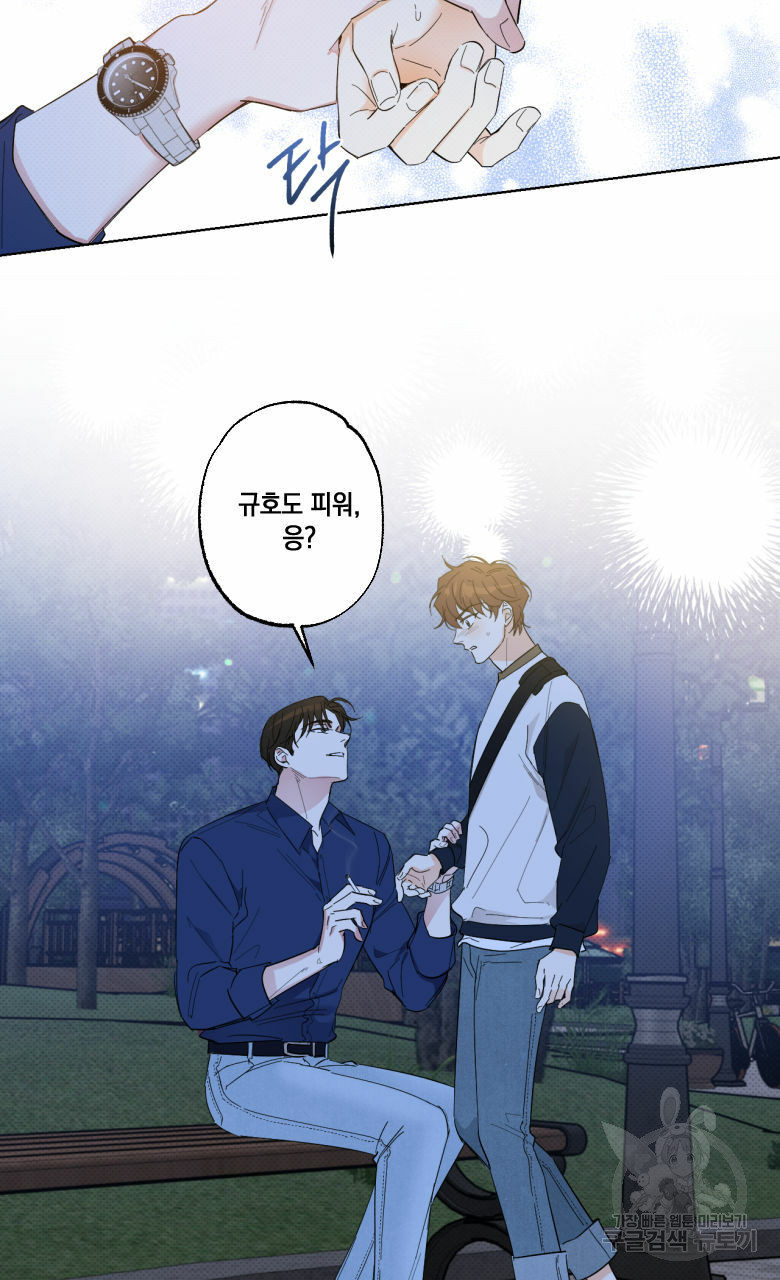 파트타임 파트너 15화 37
