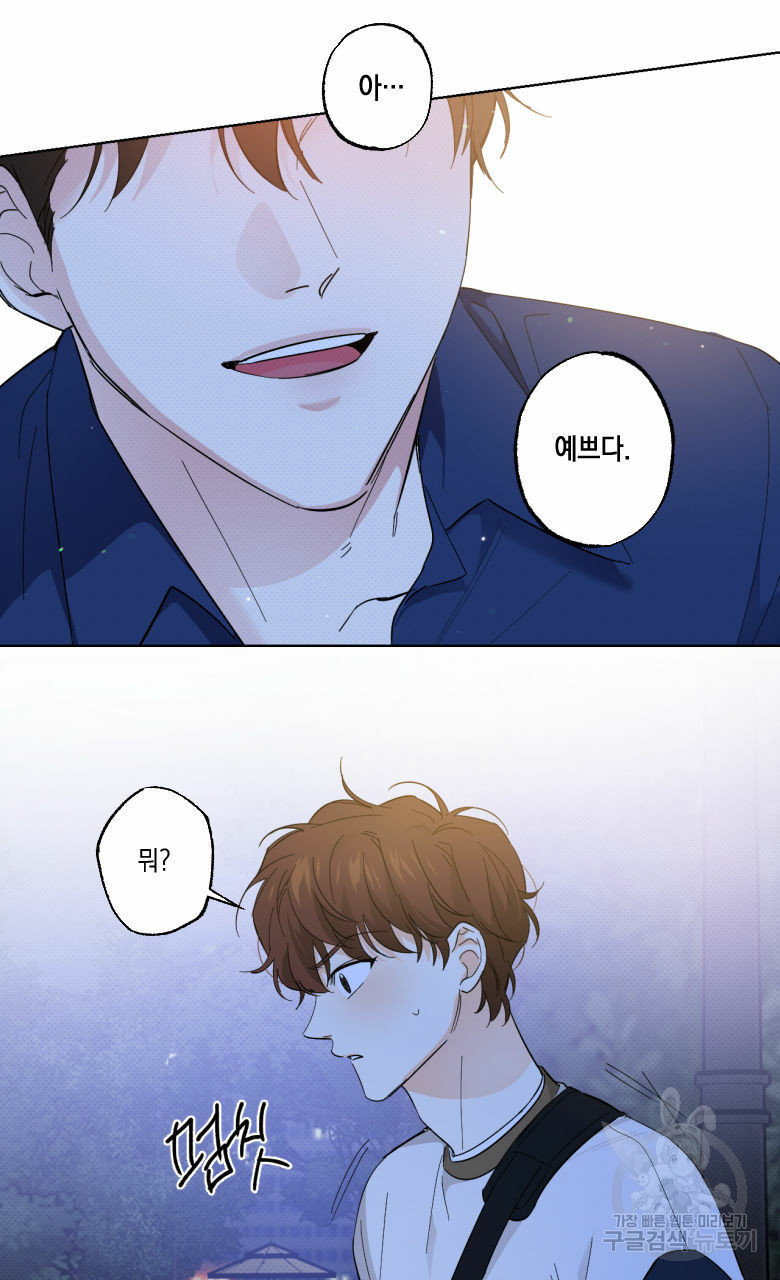 파트타임 파트너 15화 41