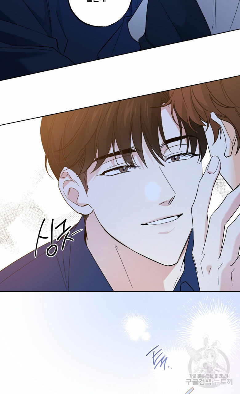 파트타임 파트너 15화 46