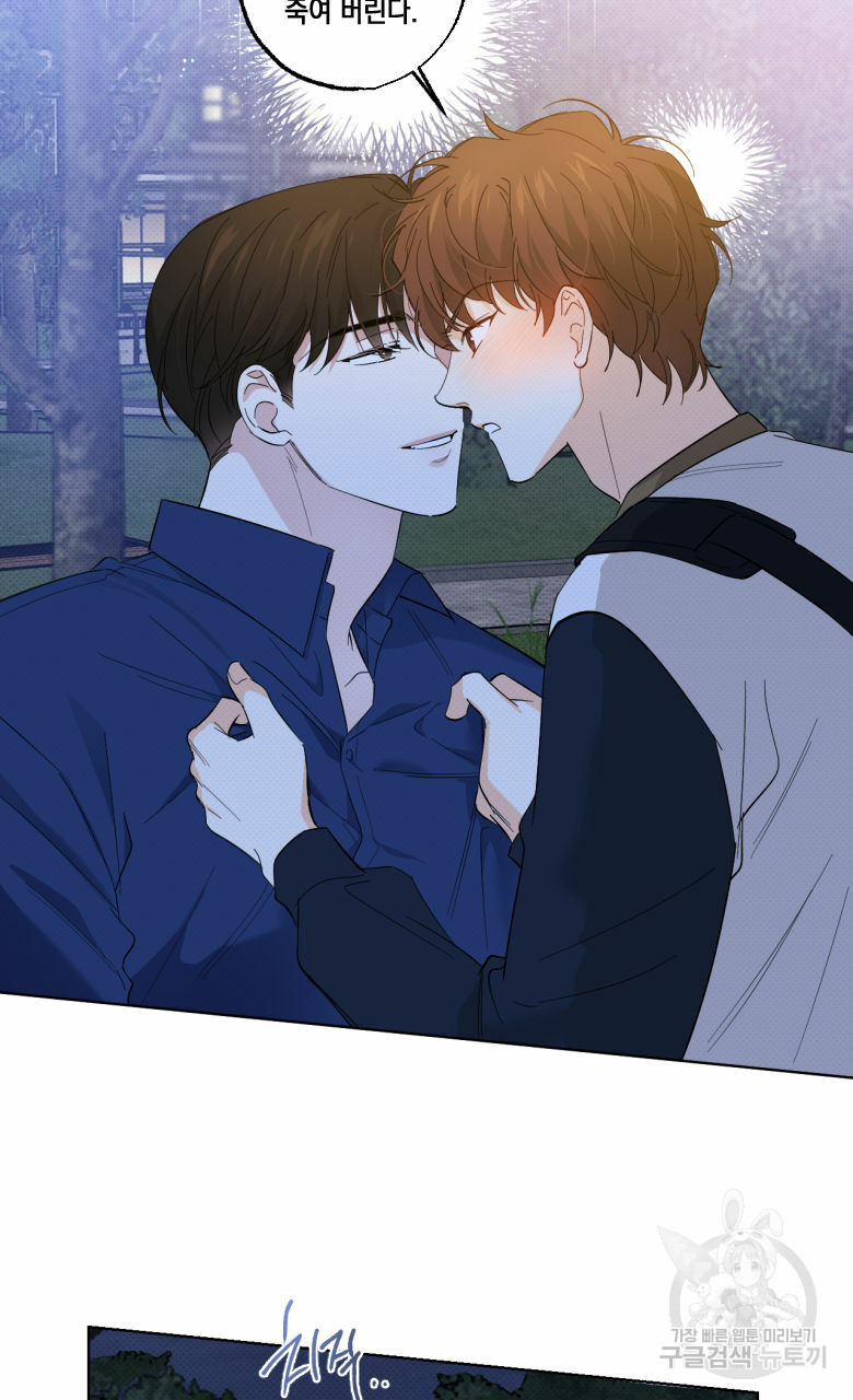 파트타임 파트너 15화 48