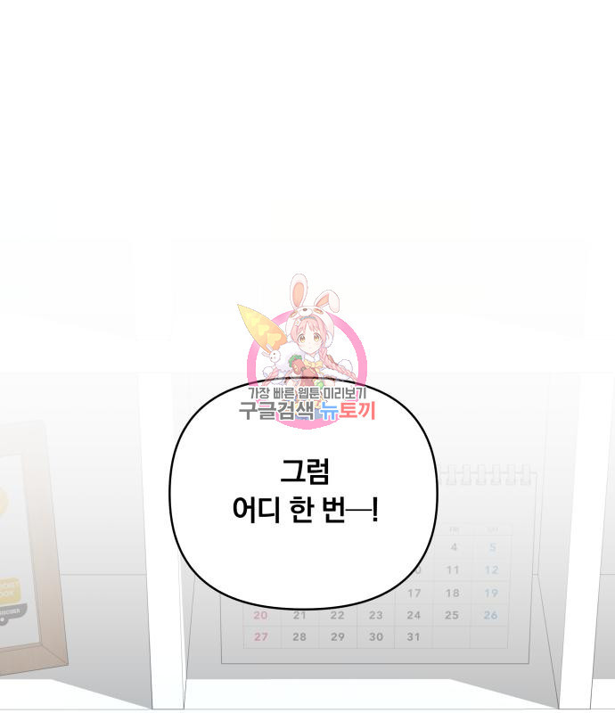 사표내고 이계에서 힐링합니다 07화 1