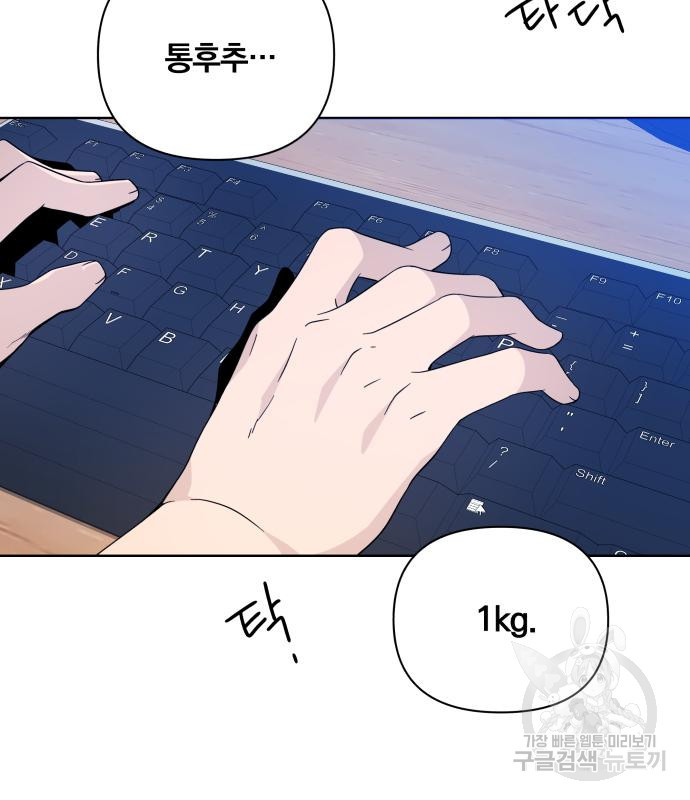 사표내고 이계에서 힐링합니다 07화 4