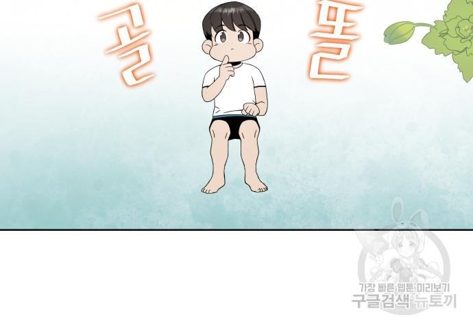 사표내고 이계에서 힐링합니다 07화 10
