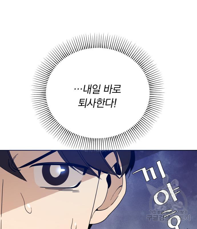 사표내고 이계에서 힐링합니다 07화 13