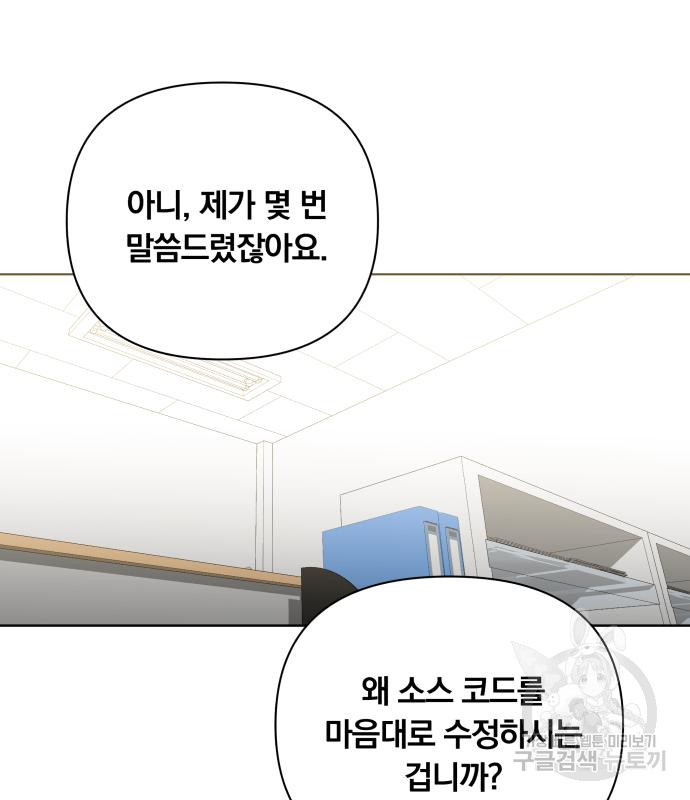 사표내고 이계에서 힐링합니다 07화 16