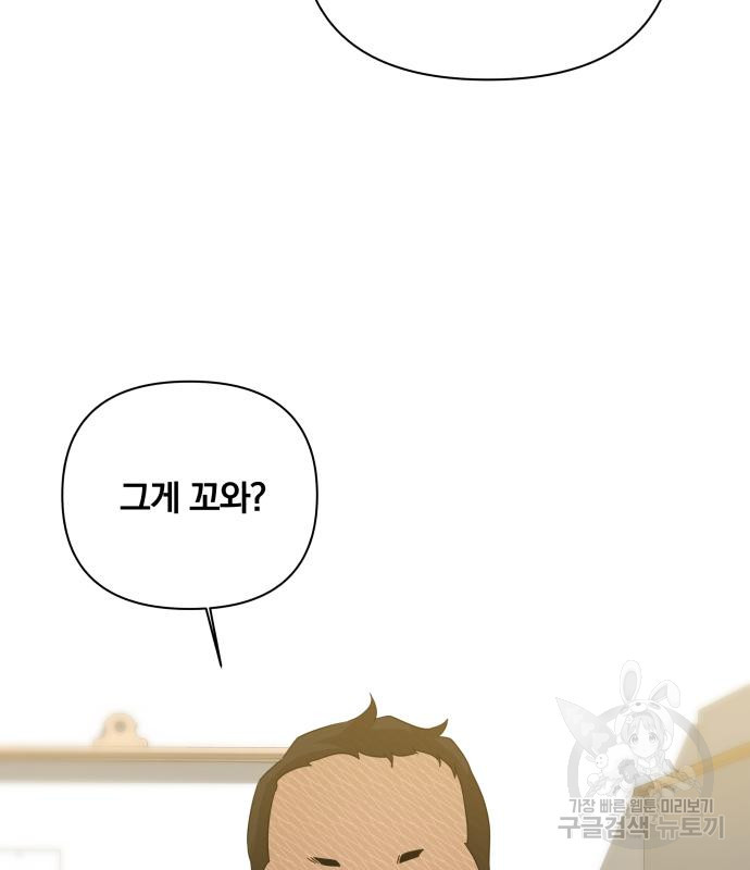 사표내고 이계에서 힐링합니다 07화 17