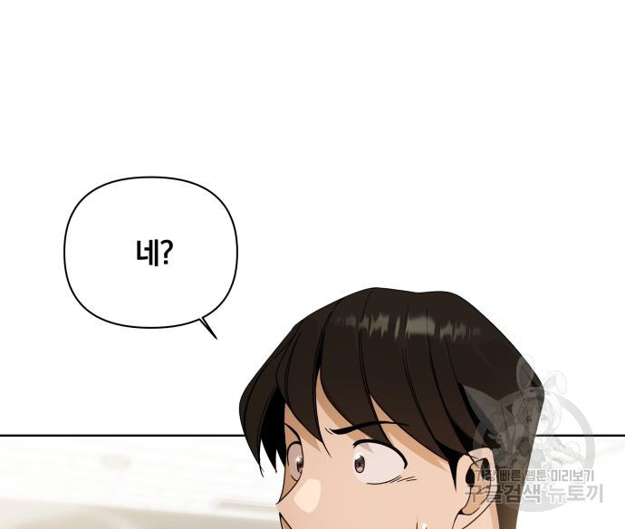 사표내고 이계에서 힐링합니다 07화 19