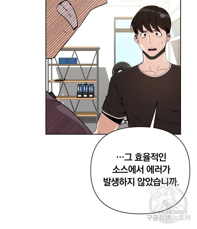 사표내고 이계에서 힐링합니다 07화 22