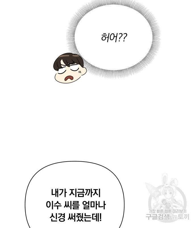 사표내고 이계에서 힐링합니다 07화 24